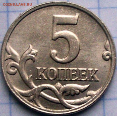 5 рублей 2012 ммд гальваника или плакировка? - 5 коп.1