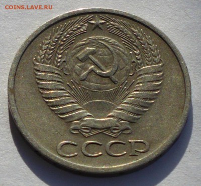 50 копеек 1973 года до 22.02.17 в 22:00 - 50к73 аверс
