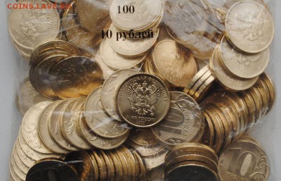 5 и 10 рублей 2017 ммд UNC - 10 руб. 2017.JPG