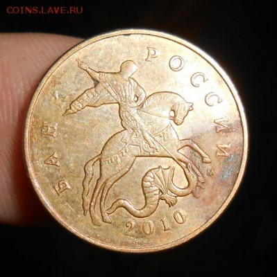 50 копеек 2010 м Какаято из не частых? - DSCN4134[1]