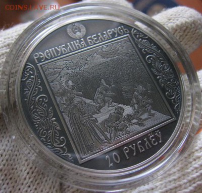 Беларусь, 20 руб Путь Скорины Падуя 20.02 22.00 - 4