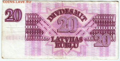 Латвия 20 рублей 1992 г. до 23.02.17 г. в 23.00 - Scan-170215-0024