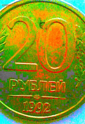 5 рублей 2012 ммд гальваника или плакировка? - IMG_20170217_115620