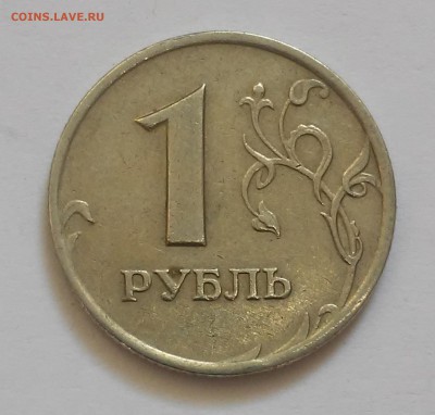 1 рубль 2007м шт.1.1 (А.С)-? - 20170217_120833