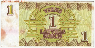 Латвия 1 рубль 1992 г. до 23.02.17 г. в 23.00 - Scan-170215-0028