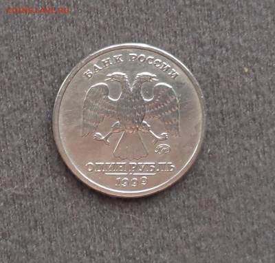 1 руб 1999 Пушкин ммд №2 до 23.02.2017 22:00 - DSC01699.JPG