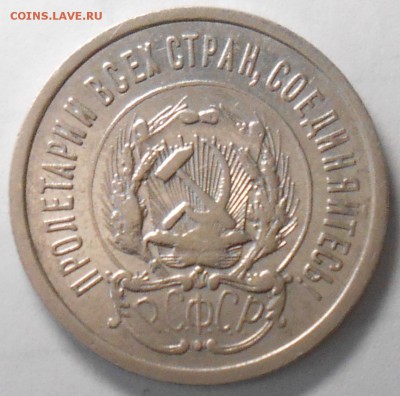 20 копеек 1927г до 22.02.2017г хв 22:00 - DSCN5539_cr