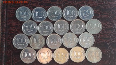 100 рублей 1993 ммд 20шт. До 23.02 - IMG_20170217_124129_0