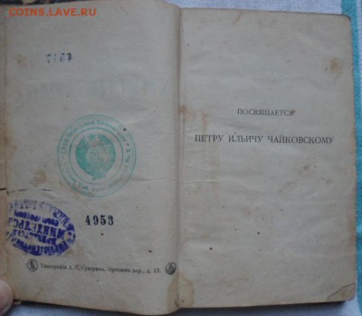 сочинения Чехова Хмурые люди 1892 года - ч6