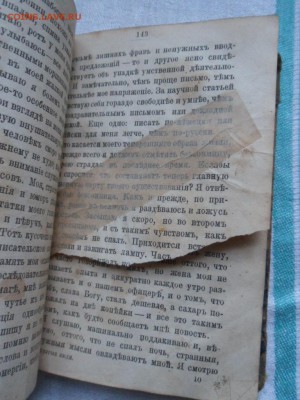 сочинения Чехова Хмурые люди 1892 года - ч5