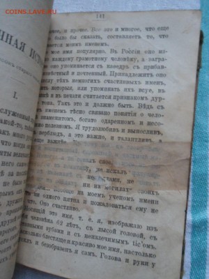 сочинения Чехова Хмурые люди 1892 года - ч4