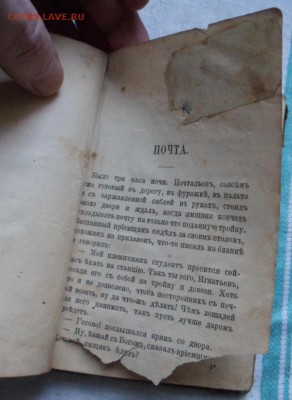 сочинения Чехова Хмурые люди 1892 года - ч2