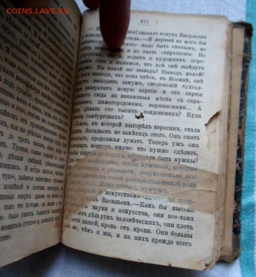 сочинения Чехова Хмурые люди 1892 года - ч1