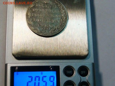 рубль 1805 года - 39970666 (6)