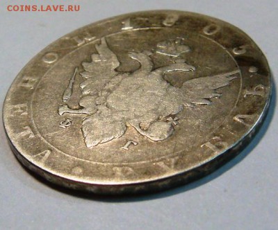 рубль 1805 года - 39970666 (7)