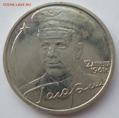 2 рубля 2001 г Гагарин ММД. Штемпель ? - 01.1.2
