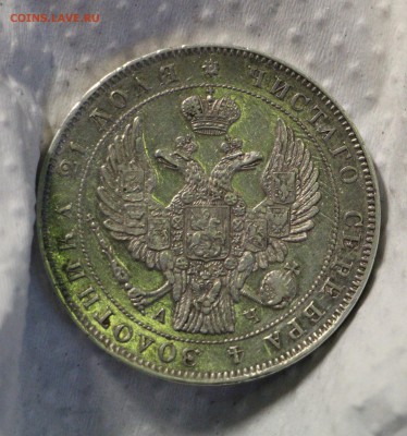 Рубль 1843 А.Ч Рубль 1892 А.Г - IMG_6588.JPG