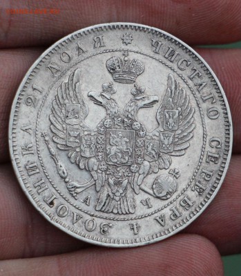 Рубль 1843 А.Ч Рубль 1892 А.Г - IMG_6589.JPG