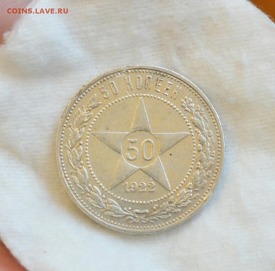 50 копеек 22 пл UNC. 50 копеек 25 UNC с 200р. - IMG_20170214_110132.JPG