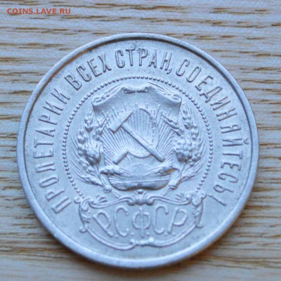 50 копеек 22 пл UNC. 50 копеек 25 UNC с 200р. - IMG_20170214_110550.JPG
