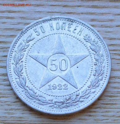 50 копеек 22 пл UNC. 50 копеек 25 UNC с 200р. - IMG_20170214_110634.JPG