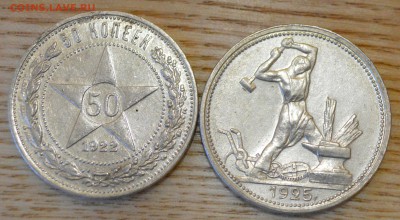 50 копеек 22 пл UNC. 50 копеек 25 UNC с 200р. - IMG_20170214_110718.JPG