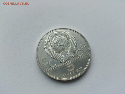 5 руб 1977 Минск до 22.02.17 _22.10 мск - DSC_7612.JPG