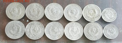 Шитовики. 10 и 20 копеек 1931-33. 12 шт. До 22.02.2017 в 22. - 20170217_132909