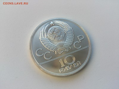 10 руб 1979 Гиря до 22.02.17 _22.10 мск - DSC_7476.JPG