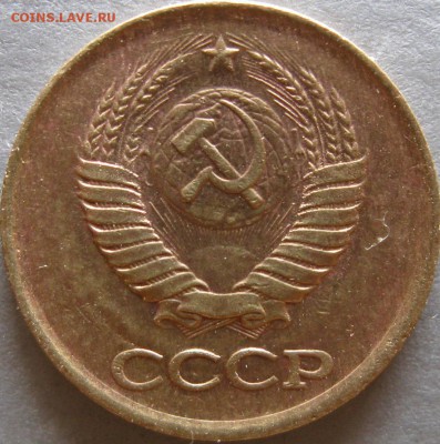 3 копейки 1985г. Л. ст. шт.3.3 разное гуртовое рифление. - 1 коп 1984г аверс 2 снимок