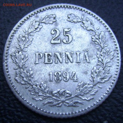 25 пенни 1894 года - DSC04170.JPG