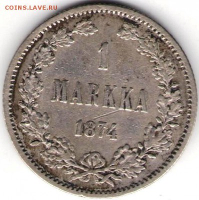 1 марка 1874 года - 1 марка 1874а