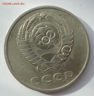 20 копеек 1961 г. с надчеканом 3-82 - jet 2