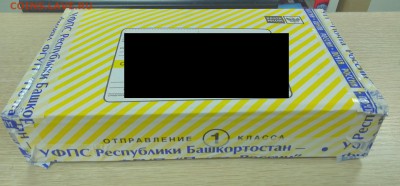 Обвинение от Sopo4ka в подмене вложения. - IMG_20170217_135214