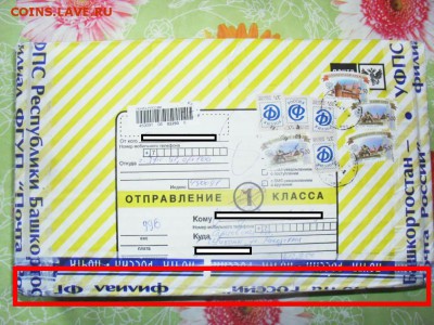 Обвинение от Sopo4ka в подмене вложения. - SAM_37499 (1)