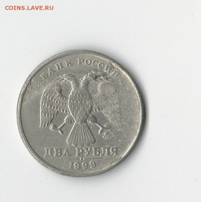 2рубля 1999 ммд с 1 рубля. до 23.02.17 22.00 - 2017-02-17_022