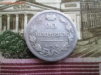20 коп.1818г.+ бонус 5 коп.1821.Окончание:22.02.2017.в 22.0 - IMG_0925.JPG
