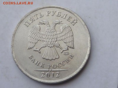 5 руб 2012Г-раскол до 19.02.2012г 22.00 мск - P1110277.JPG