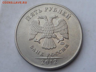 5 руб 1997г раскол реверса до 19.02.2016г 22.00 мск - P1110274.JPG