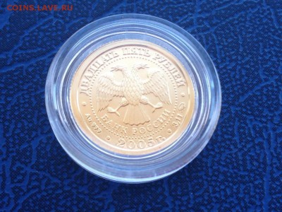 25 рублей 2005 Весы Золото 3.11 грамм - CCm5uLlY