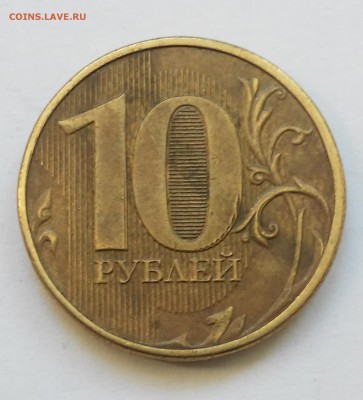 Полный раскол 10 руб 2011,2012+бонус.17.02.17 - 20170217_144717