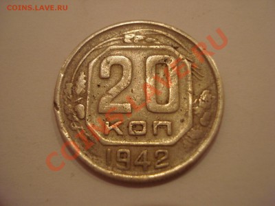 20к, 1942г, до 28.01.2011 22-00 - DSC05090.JPG