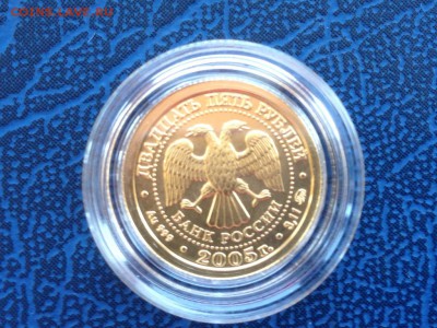 25 рублей 2005 Козерог Золото 3.11 грамм - CCm5uLlX