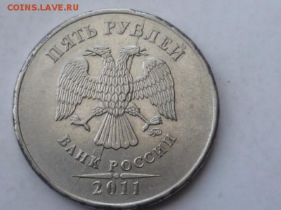 5 руб 2011г-раскол аверса до 19.02.2012г 22.00 мск - P1110271.JPG