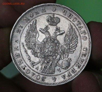 Рубль 1843 А.Ч Рубль 1892 А.Г - IMG_6599.JPG