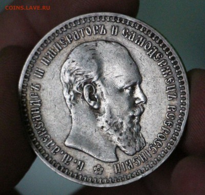 Рубль 1843 А.Ч Рубль 1892 А.Г - IMG_6601.JPG