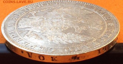 1 рубль 1849 год хороший,  до 22.02.17г - image