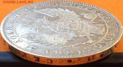 1 рубль 1849 год хороший,  до 22.02.17г - image