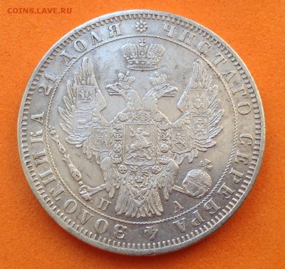 1 рубль 1849 год хороший,  до 22.02.17г - image