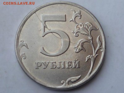 5 руб 2012г раскол реверса до 19.02.2016г 22.00 мск - P1110268.JPG